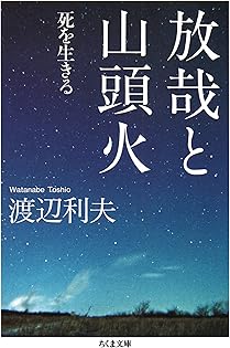 私のなかのアジア 渡辺利夫精選著作集第１巻／渡辺利夫(著者) 私のなかのアジア (渡辺利夫精選著作集 1巻) | 渡辺 利夫 |本
